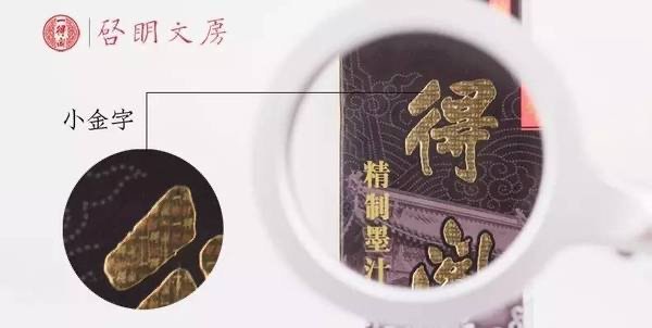 一得阁墨汁怎么辨别真假