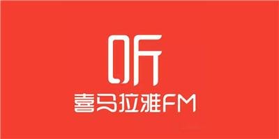 那个软件可以听耽美广播剧，好用一点的，在线等，好评