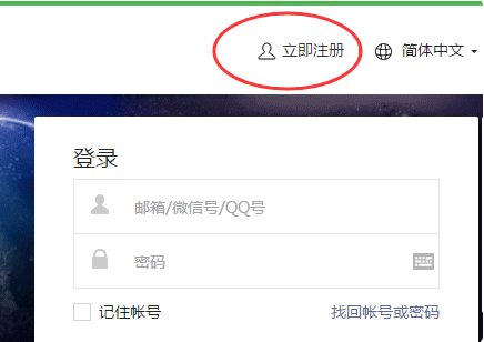 如何申请订阅号？