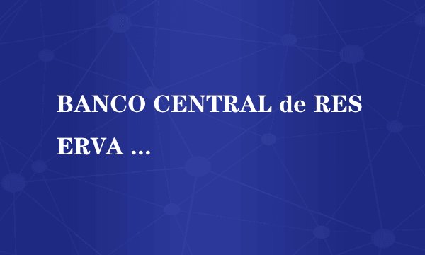 BANCO CENTRAL de RESERVA del PERU是哪个国家的钱币，谢谢！
