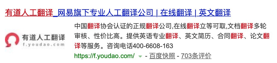 有道人工翻译译员在线测试，说是5-7天得到反馈，但做完已经两个星期了，仍没有回应，怎么办