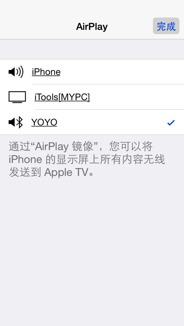 Airplay在哪里 iPhone6怎么用Airplay