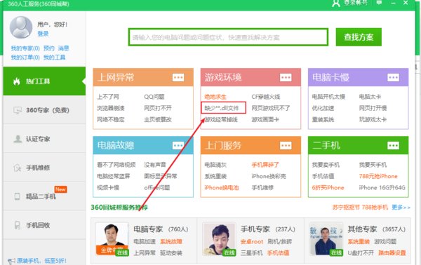 CAD2010 adui18res.dll not found怎么解决？
