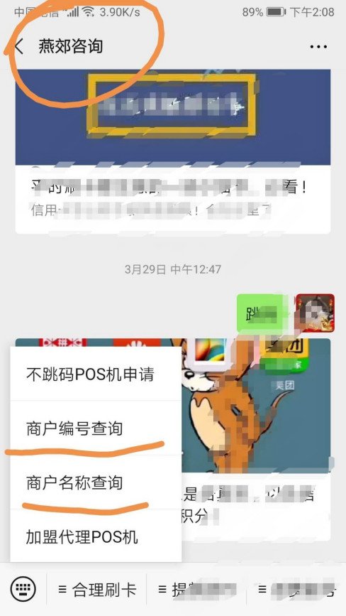 拉卡拉和通易付哪个好？