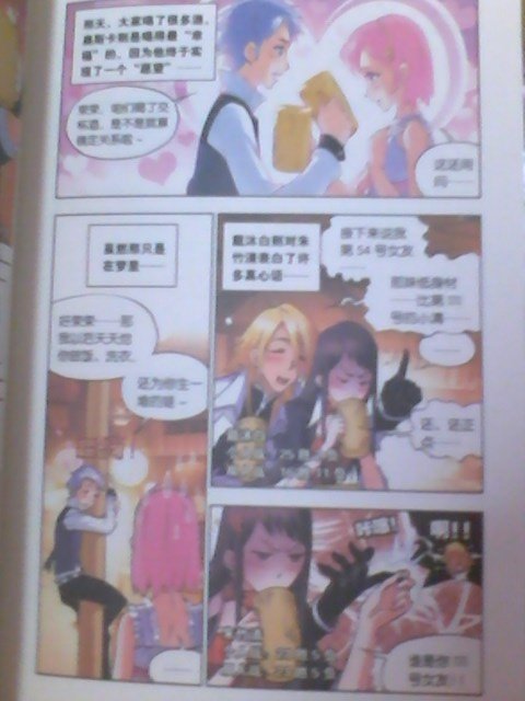 斗罗大陆唐三的酒精过量呆瓜症和宁荣荣喝酒在漫画哪集啊