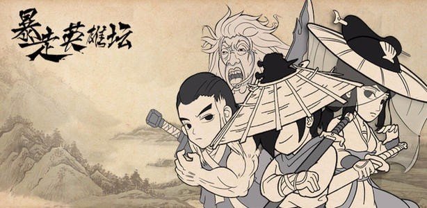 暴走英雄坛闪电貂在哪