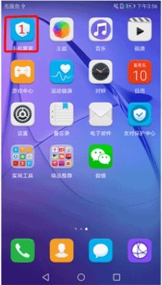 华为手机怎么清理内存容量