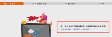 淘宝卖家怎么拉黑买家