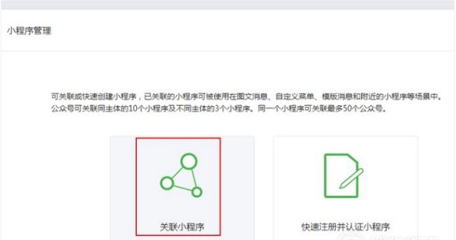 微信个人公众平台开发者中心怎么获取appid