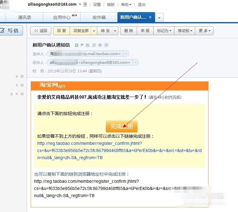 用手机怎样申请多个淘宝号