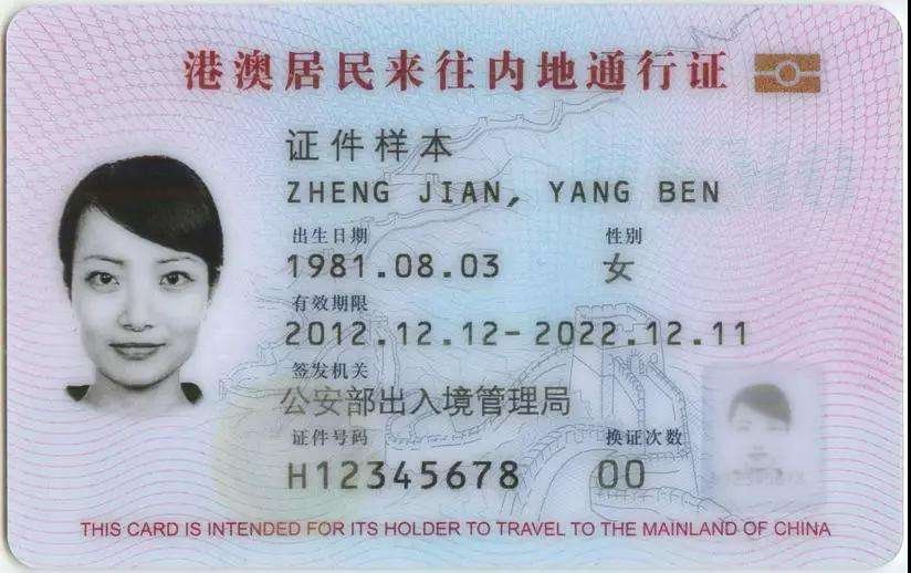 港澳通行证l签可以直接过关吗？