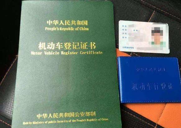 汽车过户流程怎样走