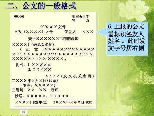 现行公文种类有哪些？