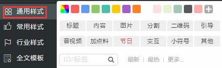 微信公众号编辑器哪个好用啊？