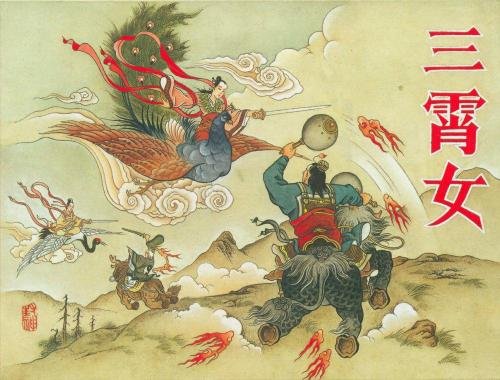 陆压道人与鸿钧老祖啥关系？为何他声称自己是天使呢？