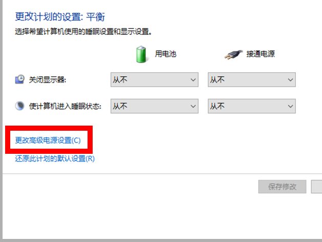 笔记本电脑不充电时玩游戏卡怎么办