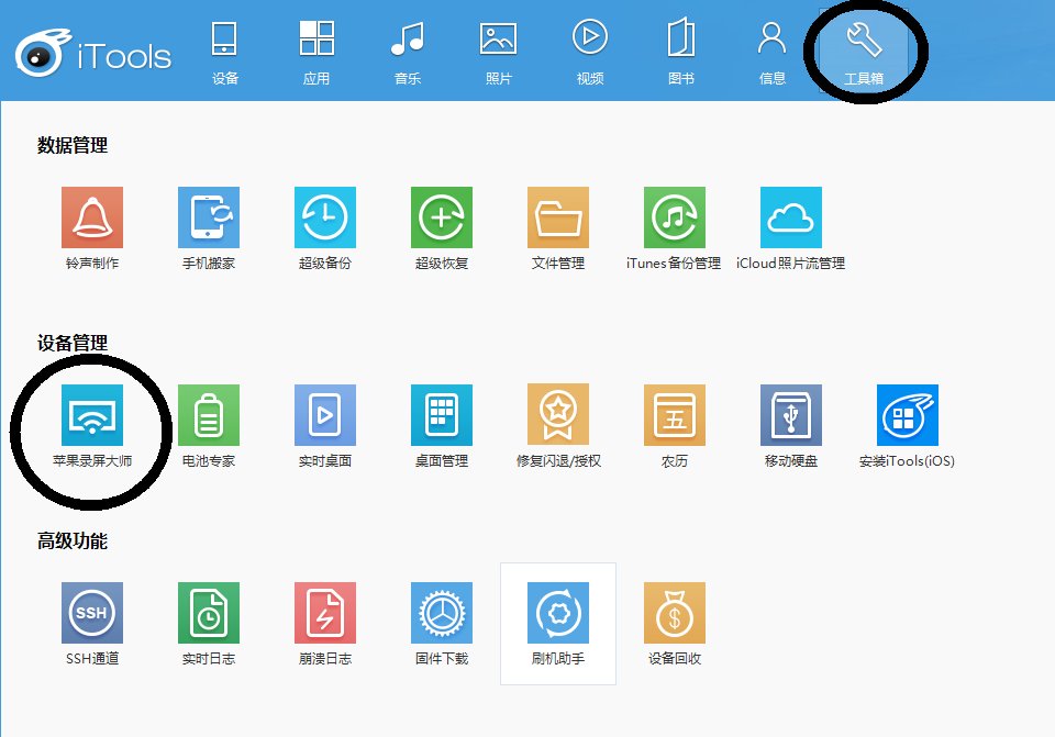 Airplay在哪里 iPhone6怎么用Airplay