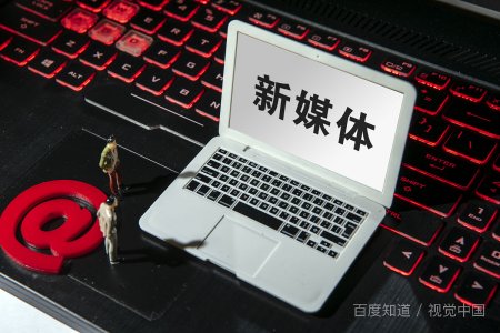 新媒体运营与自媒体运营有什么区别？