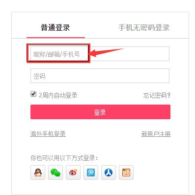 登录蘑菇街的用户名指的是什么