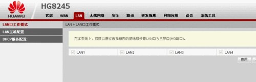 中国移动（铁通）华为hg8245光猫超级密码进入后如何开路由，设置自动拨号，且手机可以上网？ 广东阳江...