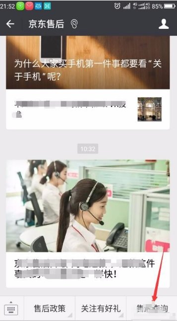 退货怎么登陆京东售后服务填写货运单号
