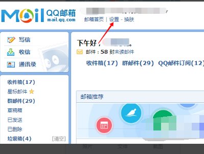 QQ邮箱怎么关闭/注销？