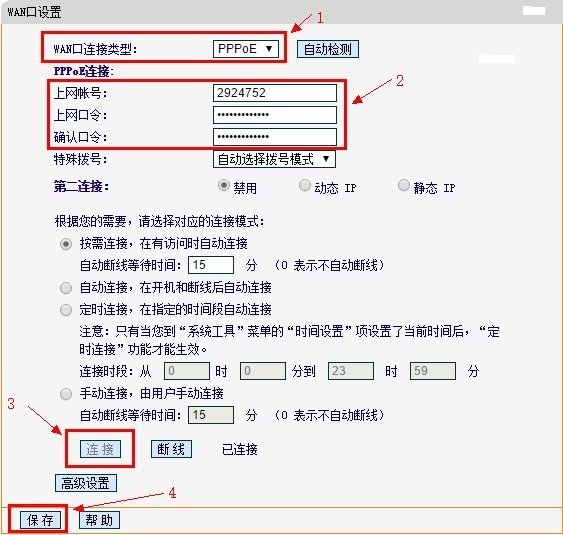 路由器下接交换机，怎么设置上网？
