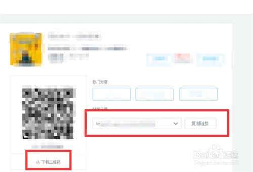 怎样将易企秀上制作的微信内容发布到微信公众平台上？