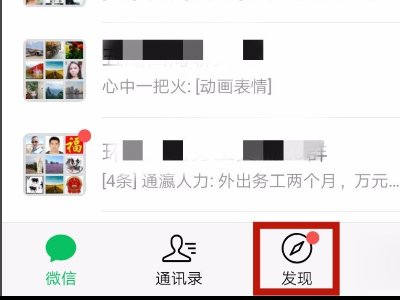 微信人工投票是怎么刷上去的？