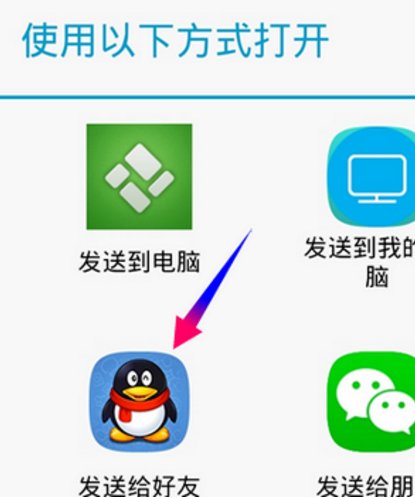 如何把手机里的app传到电脑上？