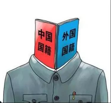 中国不承认双重国籍？