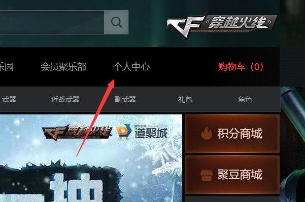 谁知道CF里面改名卡买了以后在那里吗？我买了好久了，怎么找不到？