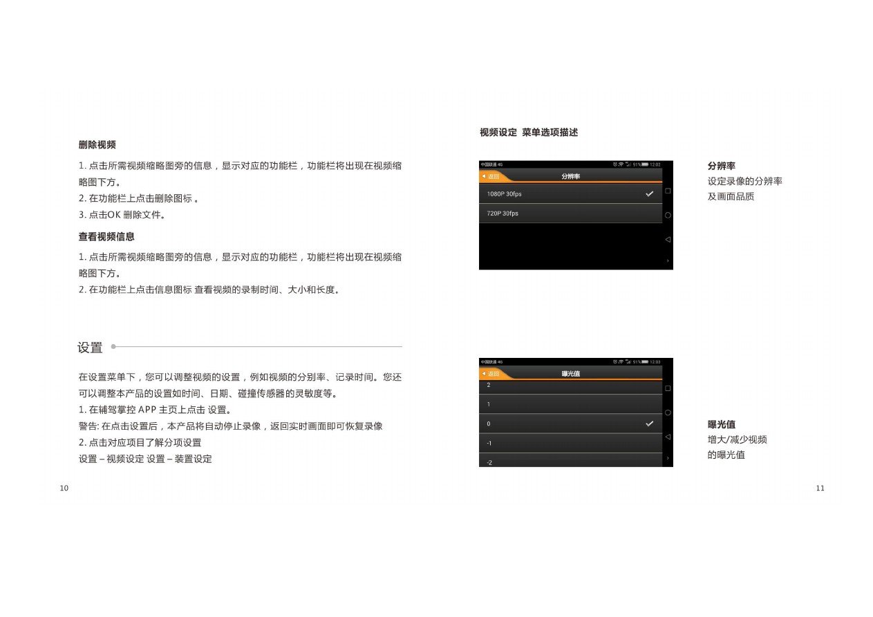 海圳行车记录仪原始wif密码是什么