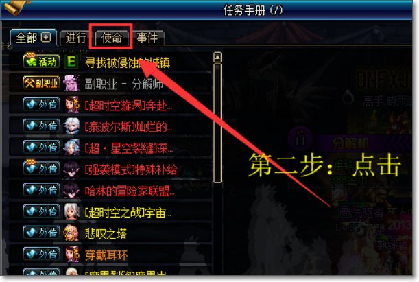 dnf断头谷三次任务怎么接?