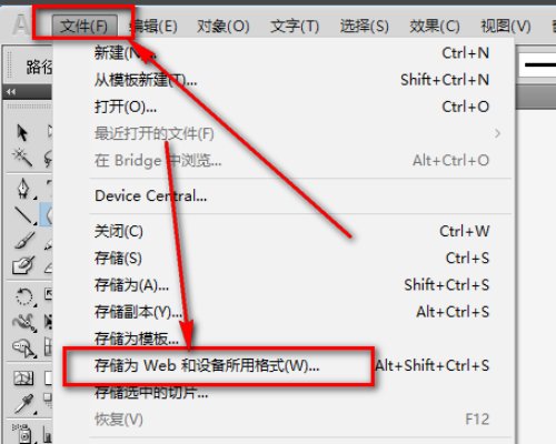 如何将单色的JPG图片转为AI的路径？