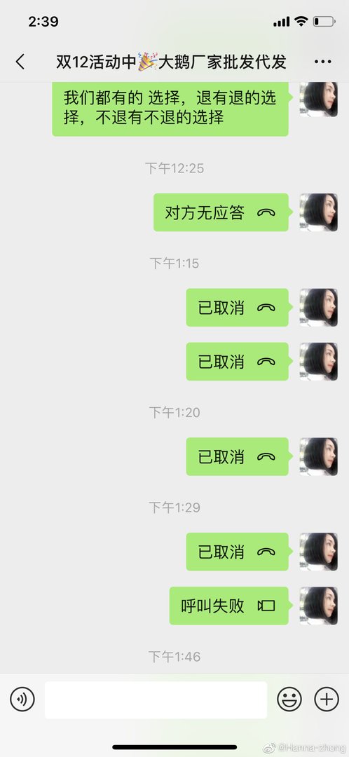 在淘宝上没买东西怎么投诉卖家？