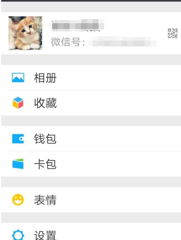 用微信开通的自动续费腾讯会员如何取消