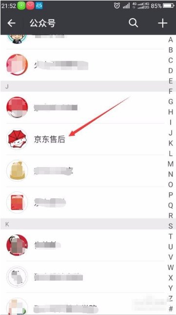 退货怎么登陆京东售后服务填写货运单号