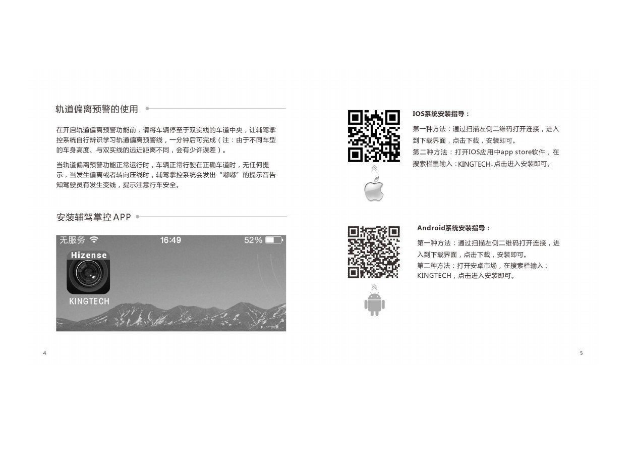 海圳行车记录仪原始wif密码是什么