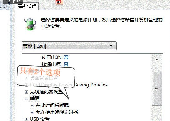 我的Win7联想电脑休眠后唤醒不了,灯都能亮,就是屏幕不亮,为什么啊