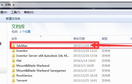 3dmax的临时保存文件在哪里