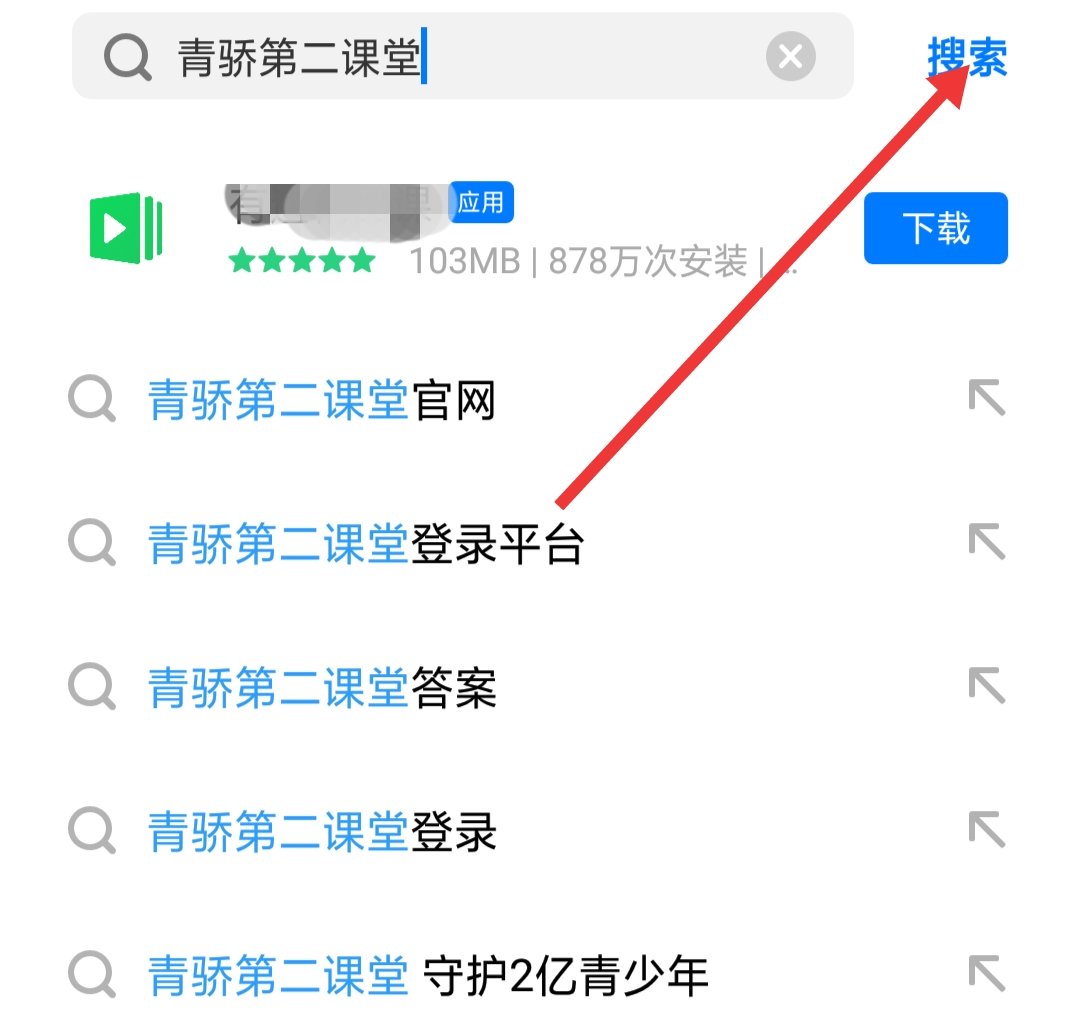 全国中小学安全知识竞赛登陆页面