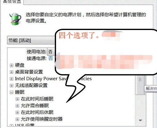 我的Win7联想电脑休眠后唤醒不了,灯都能亮,就是屏幕不亮,为什么啊