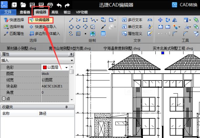 cad中如何退出编辑块