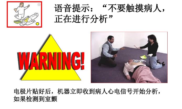 除颤的操作过程
