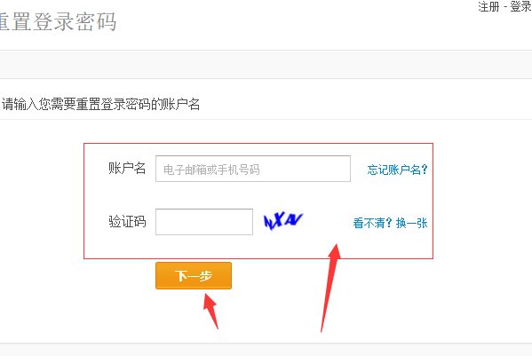 手机注册的支付宝没有登录密码怎么办啊