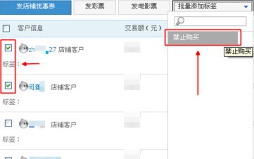 淘宝卖家怎么拉黑买家
