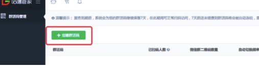 微信群超过100人无法通过扫二维码加入了，怎么办