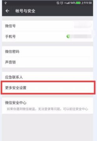 用qq号绑定微信为什么说暂时无法绑定