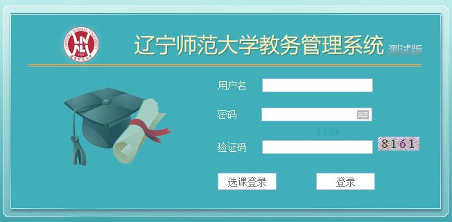 请问一下怎么在辽宁师范大学教务处网站查询绩点啊？
